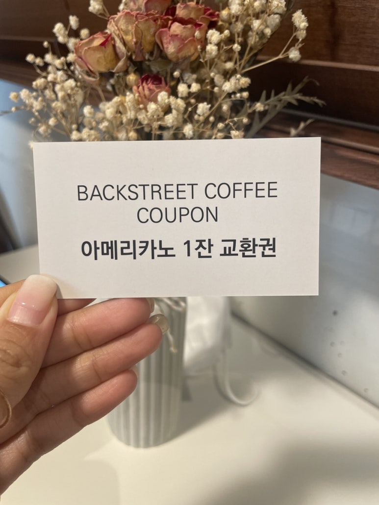 백스트리트 커피(BACKSTREET COFFEE) 이미지