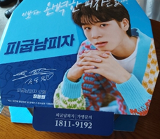 피굽남피자 이미지