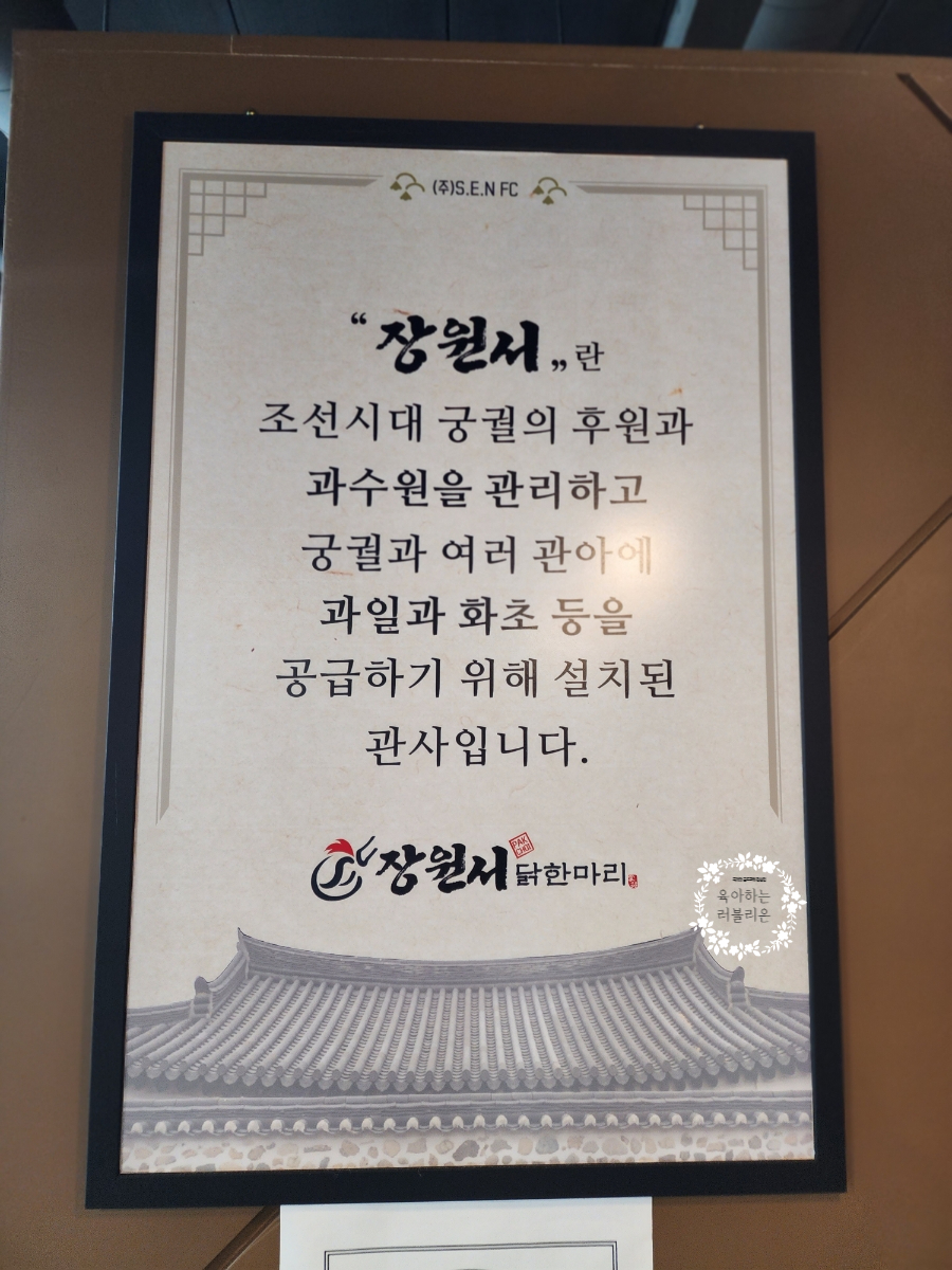 장원서닭한마리다산점 이미지