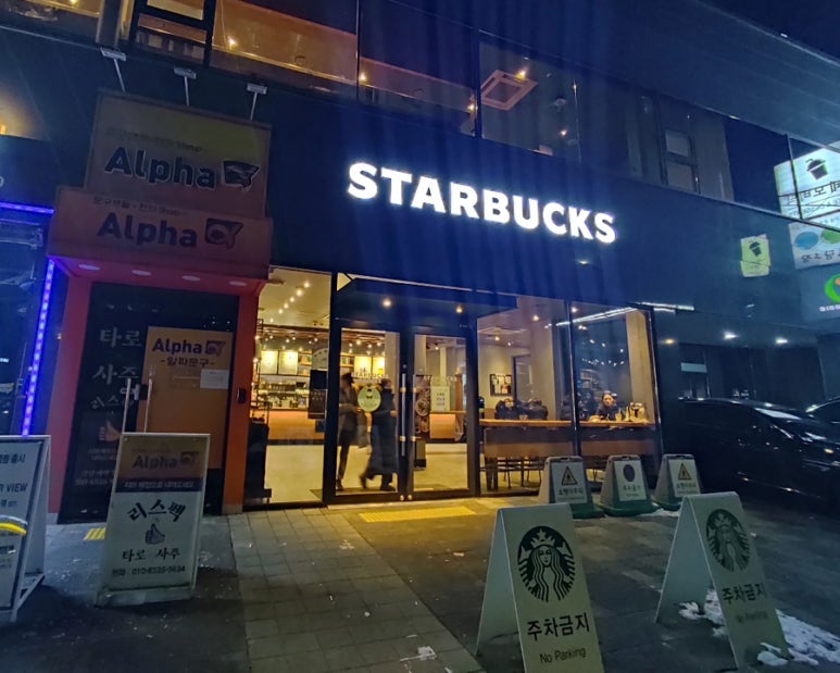 스타벅스공릉역점 이미지