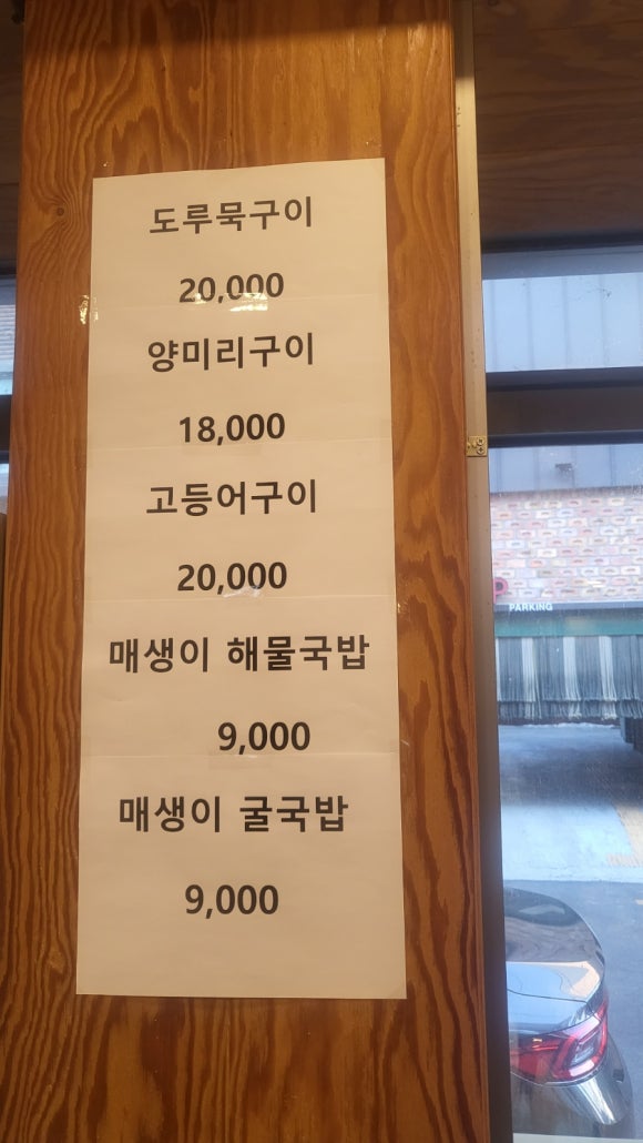 한가네장어 이미지
