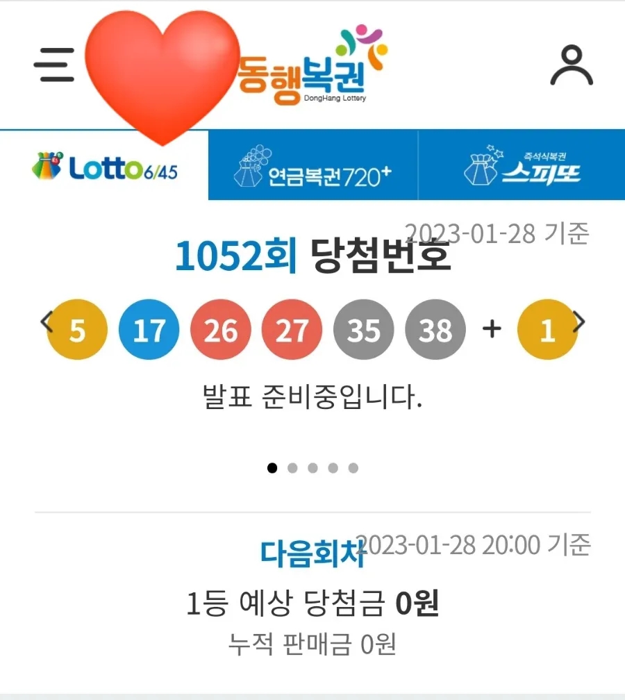 로또(24시)마트 이미지
