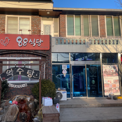 88(팔팔) 이미지