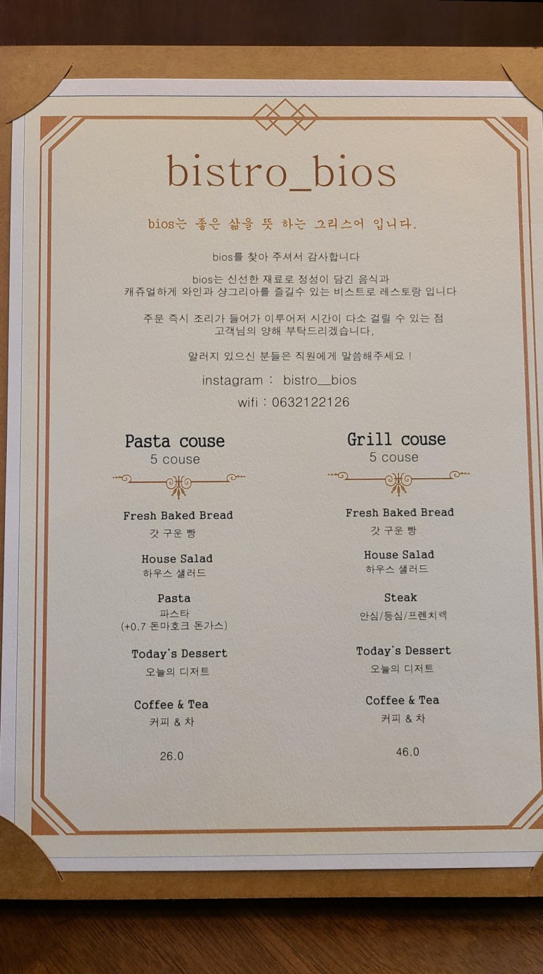 비오스 이미지