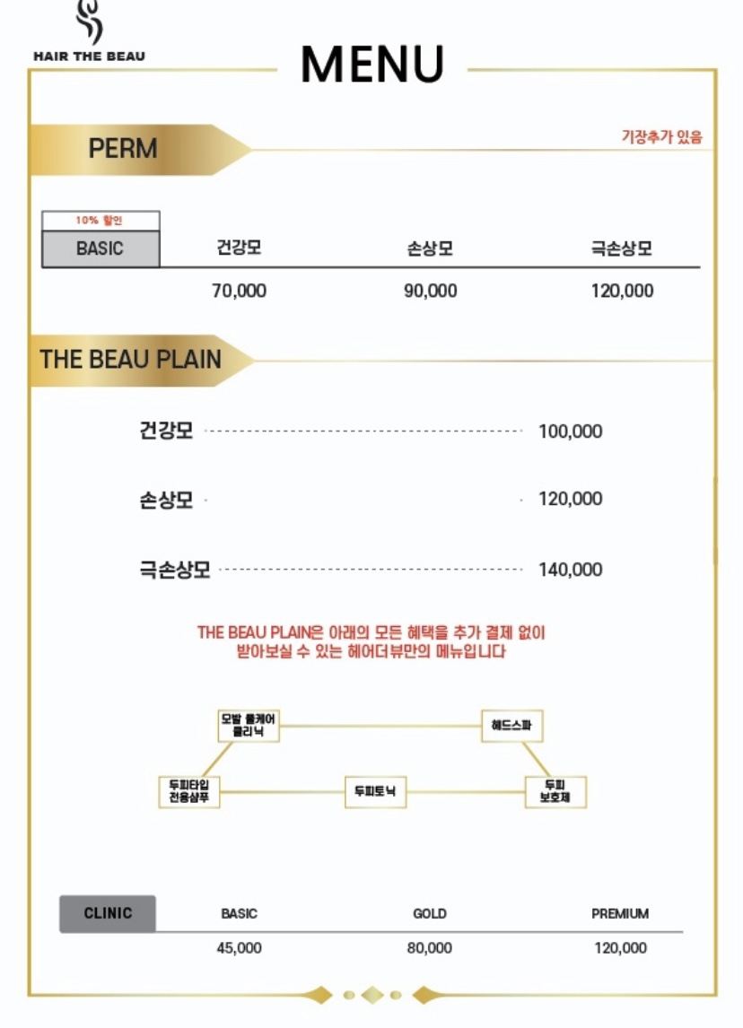 윤헤어크리닉 이미지