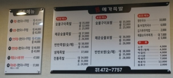 예가족발 이미지