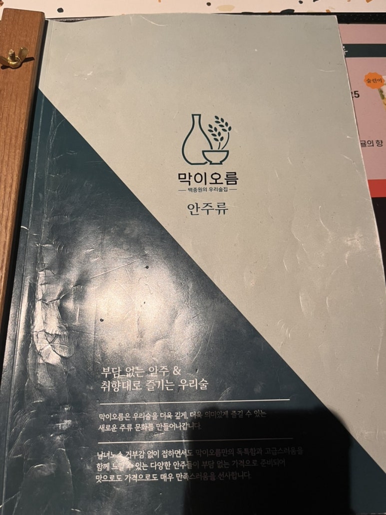 막이오름 진주평거점 이미지