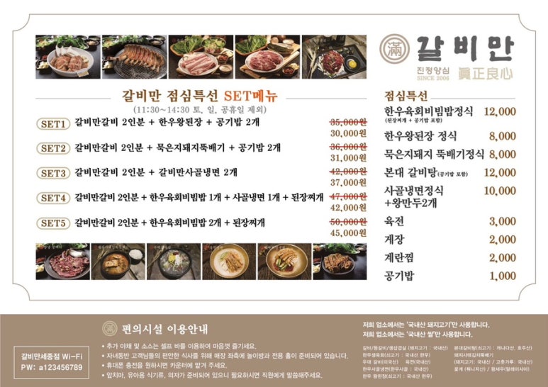 갈비만 세종점 이미지