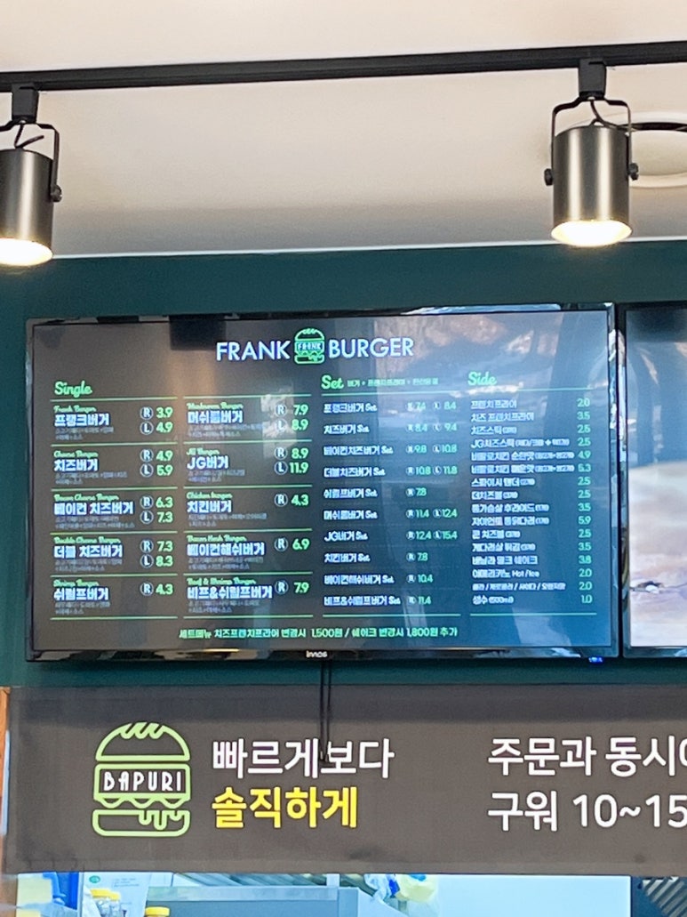 프랭크버거 신창점 이미지