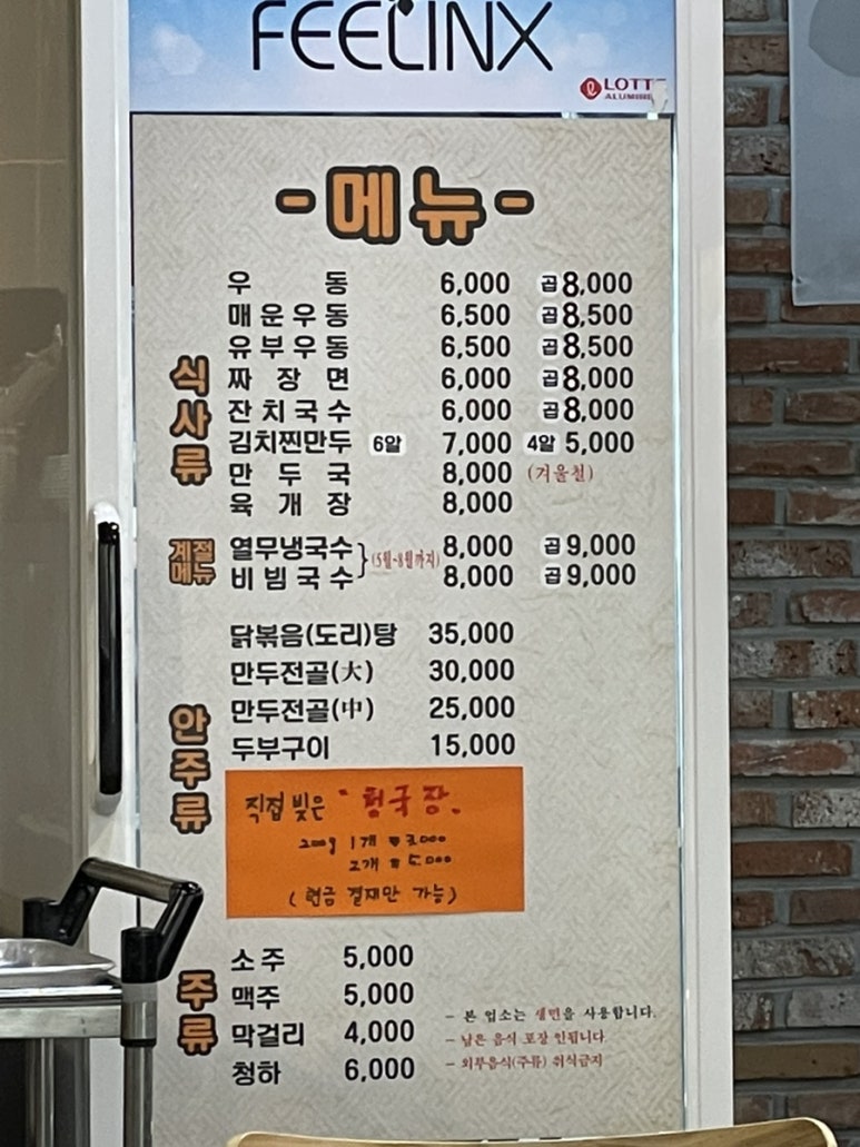타짜우동 이미지