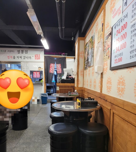 정통집울산 이미지