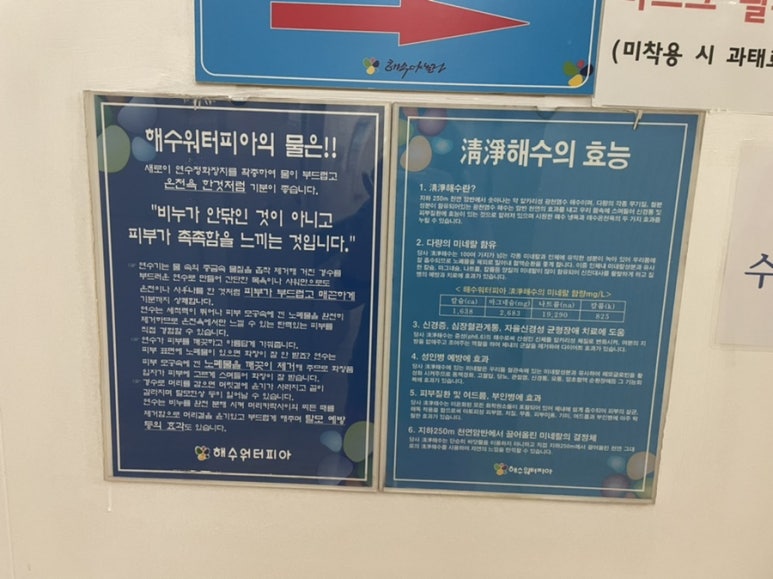 해수야놀자 이미지
