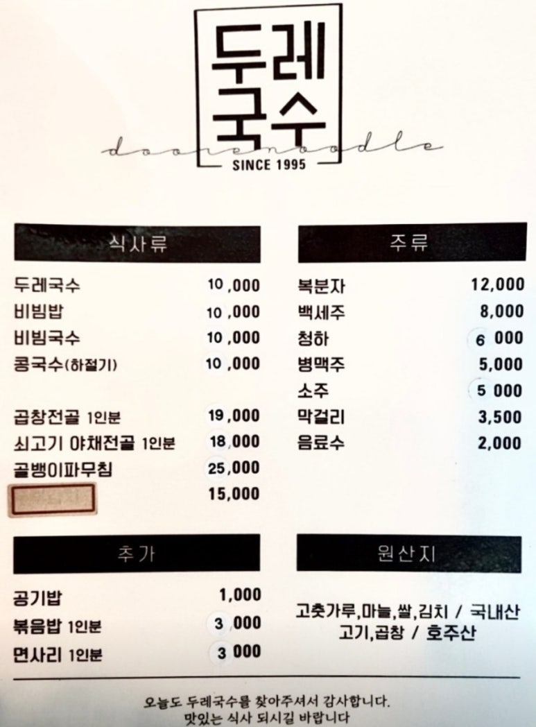 압구정국수 이미지