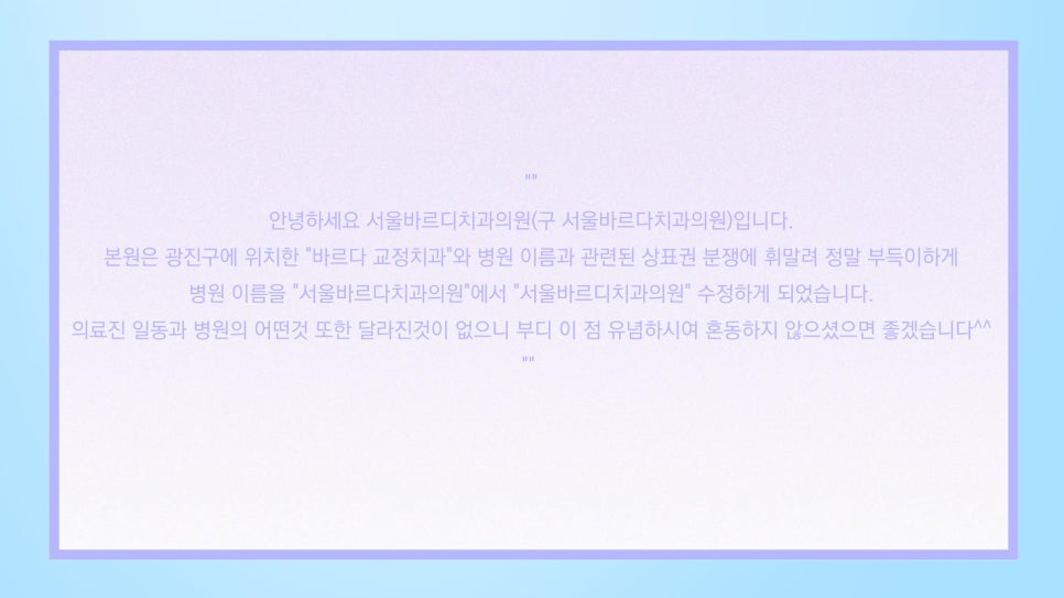 바른정성치과의원 이미지