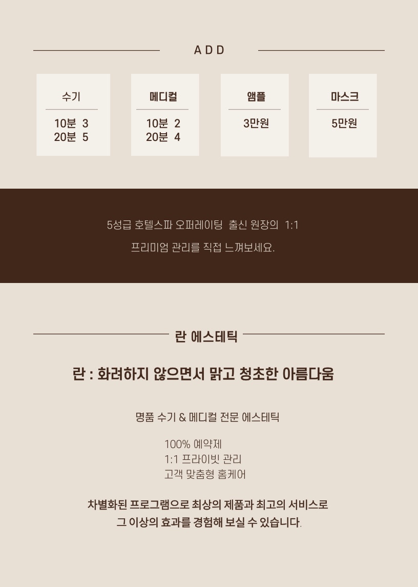 란뷰티 이미지