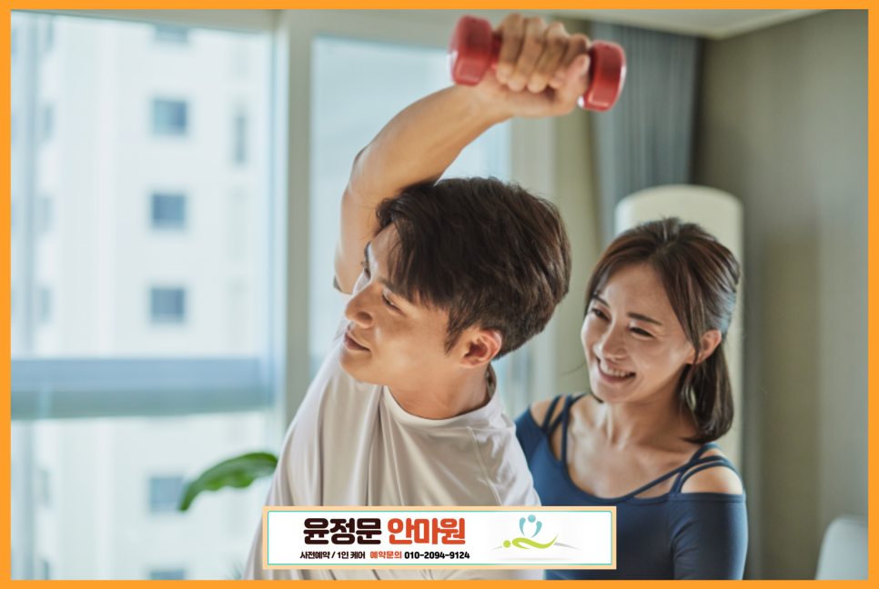 톡톡건강안마원 이미지
