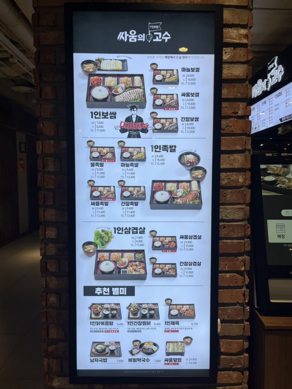 싸움의고수 이미지