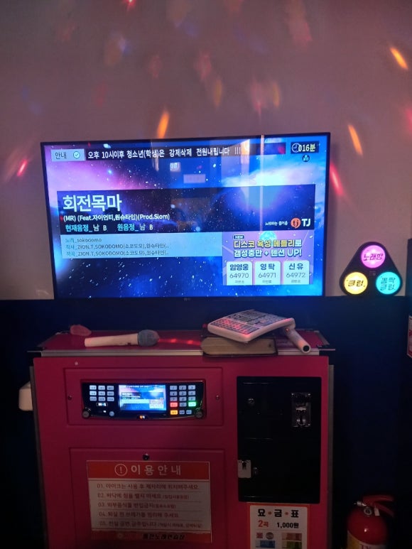 그뤠잇동전노래연습장 이미지