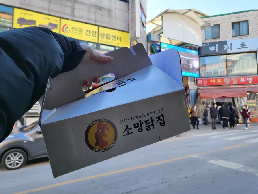 소망닭집 이미지