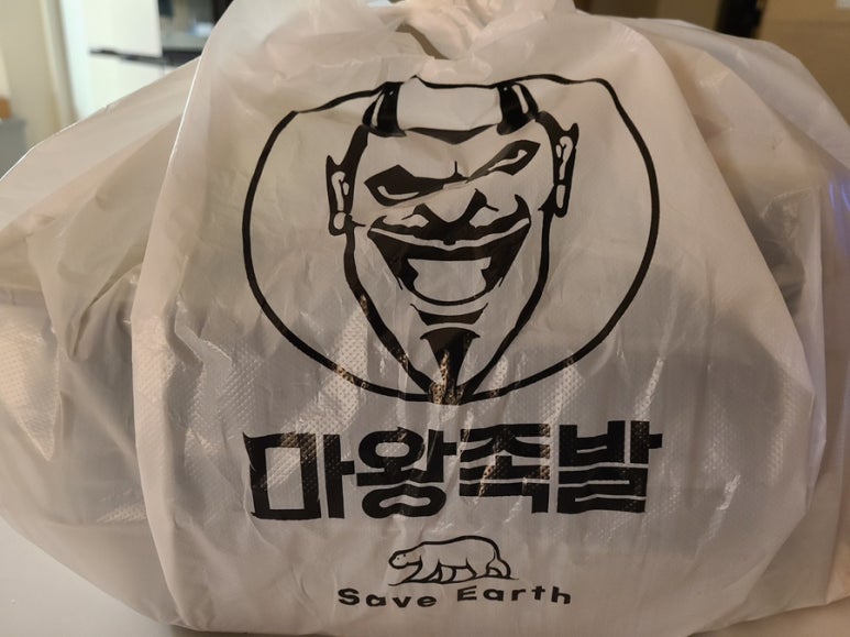 마왕족발구미송정 이미지