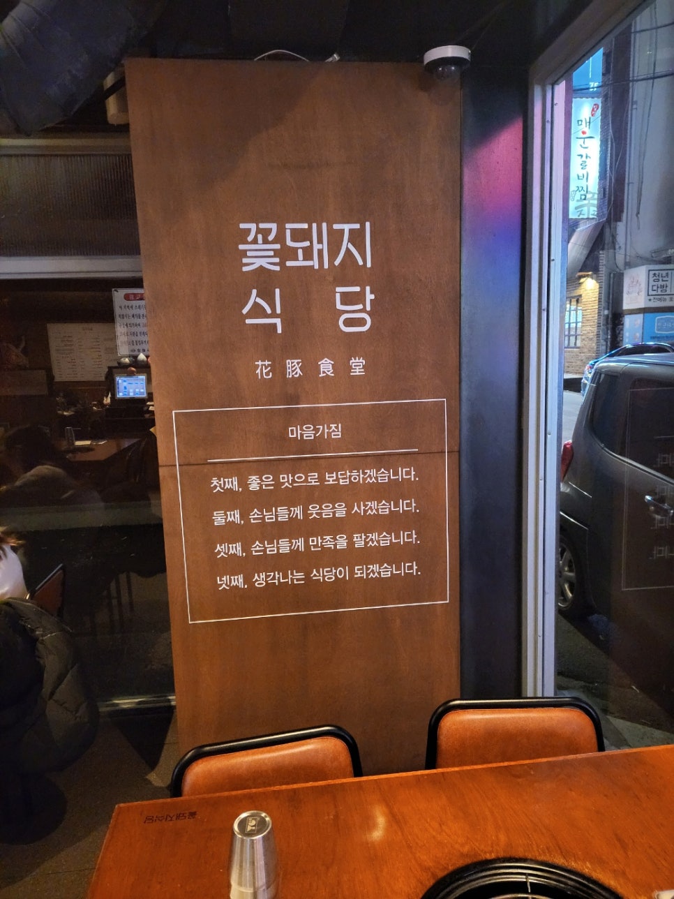 회원식당 이미지