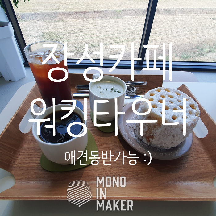 워킹타우너 이미지