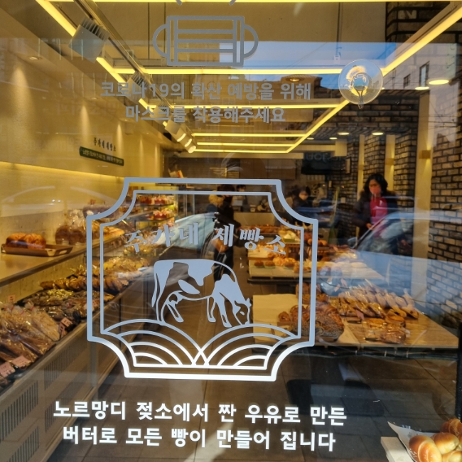 주가네제빵소 이미지