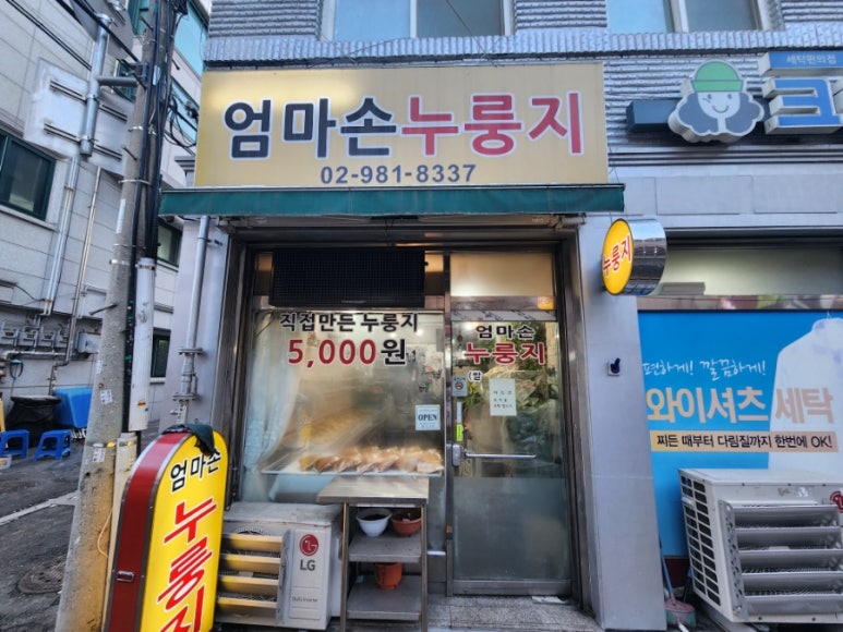 엄마손누룽지 이미지