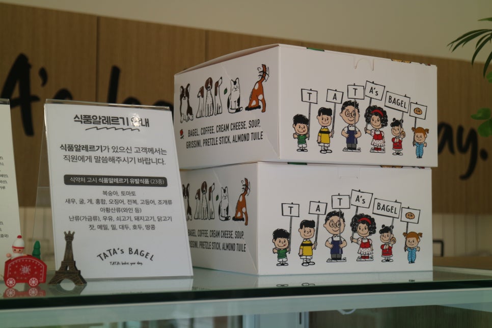 타타스베이글청주 이미지