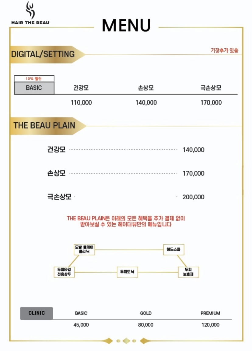 윤헤어크리닉 이미지