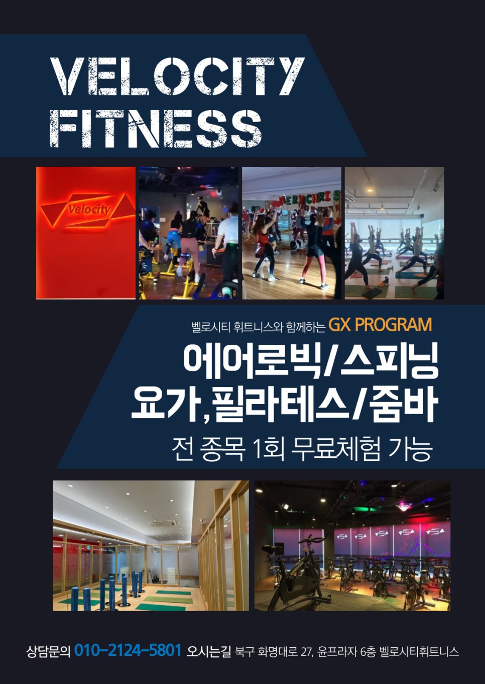 벨로시티화명 이미지
