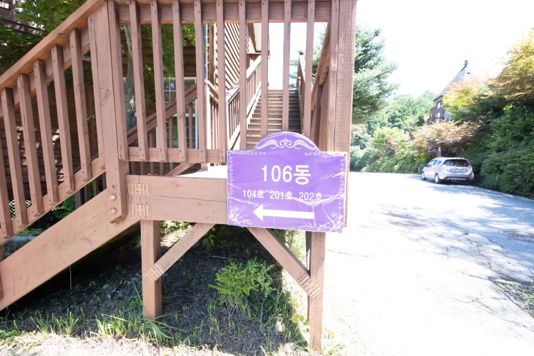 숲속의송어펜션 이미지
