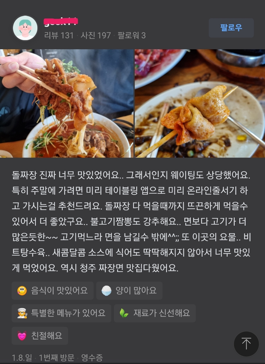 금용식당 이미지