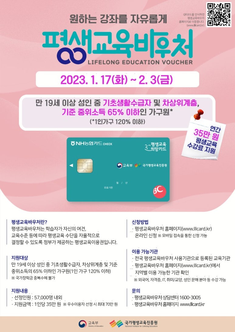 안나시랭평생교육원 이미지