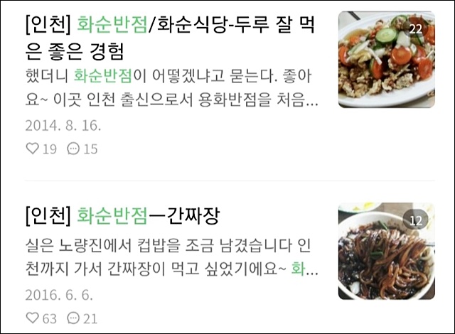짬뽕하오 이미지