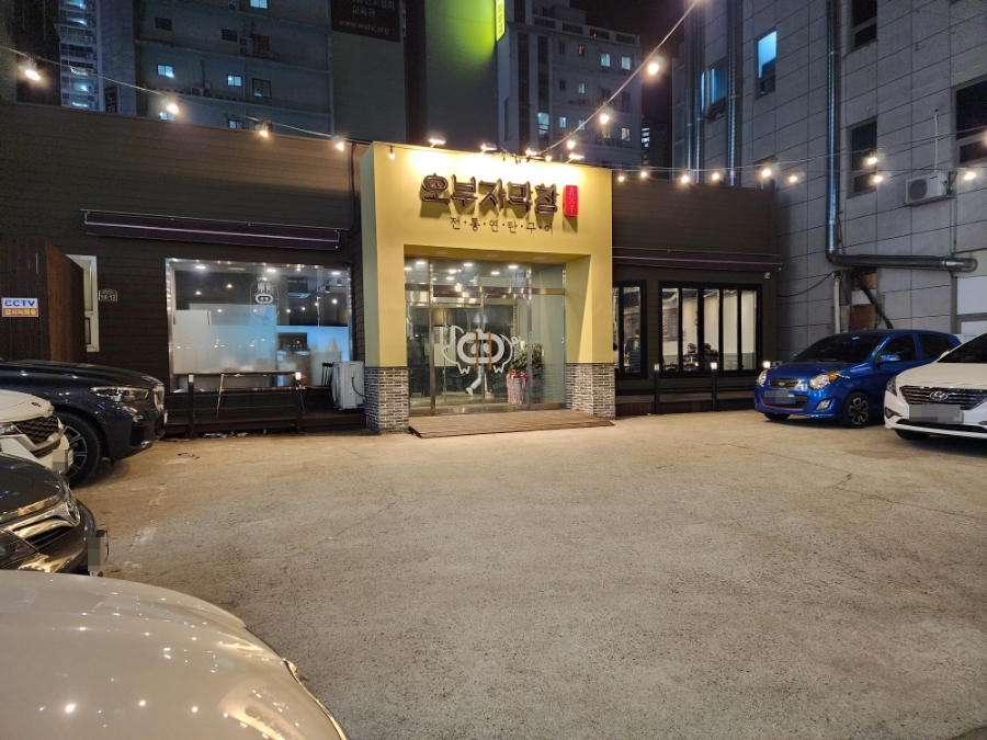 오부자막창 이미지