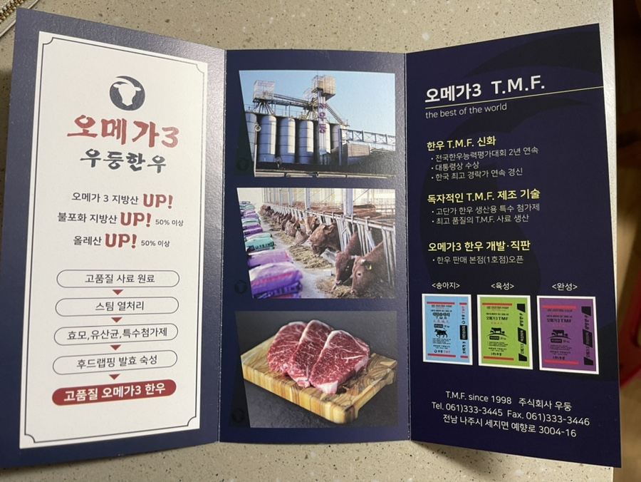 우둥한우 이미지