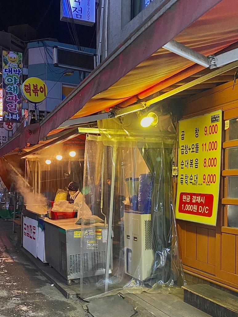 암사곱창 이미지
