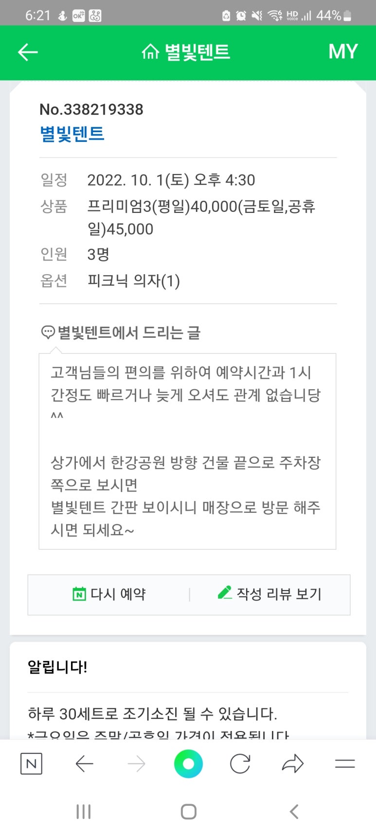 가을렌탈 이미지