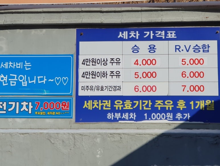 호평첨단주유소 이미지