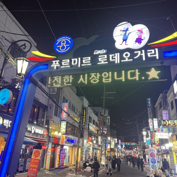 애솔촌고기마을 이미지