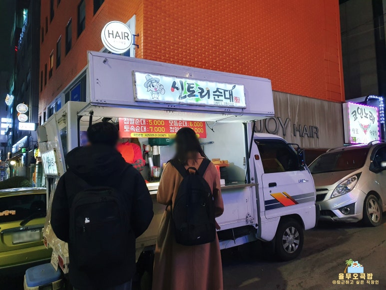 레드신낙성대역점 이미지