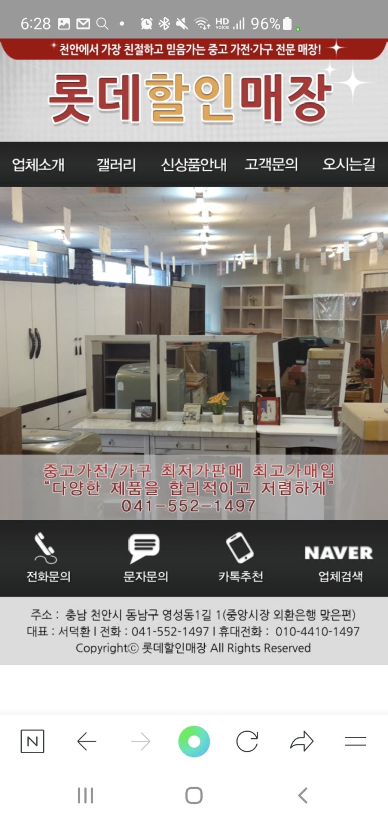 롯데알뜰매장 이미지