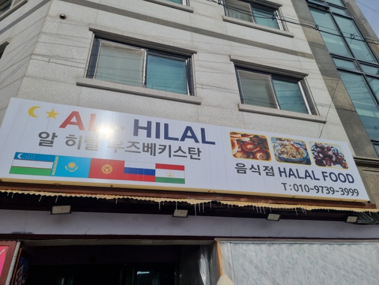 알히랄 이미지