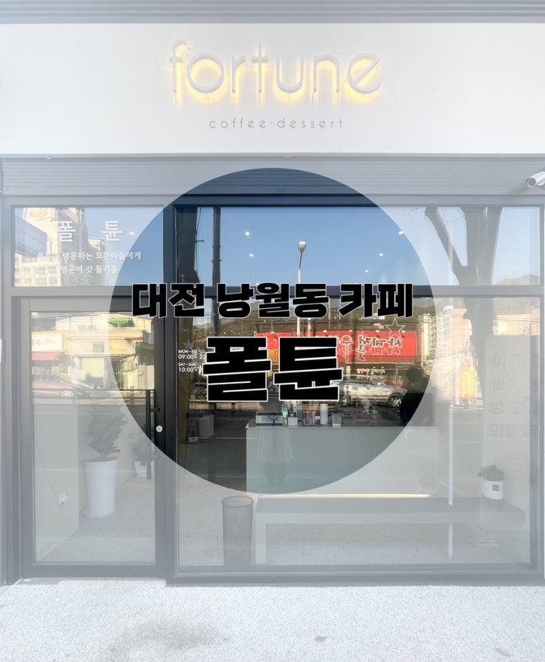 폴튠 이미지