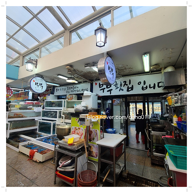 거기활어회 이미지