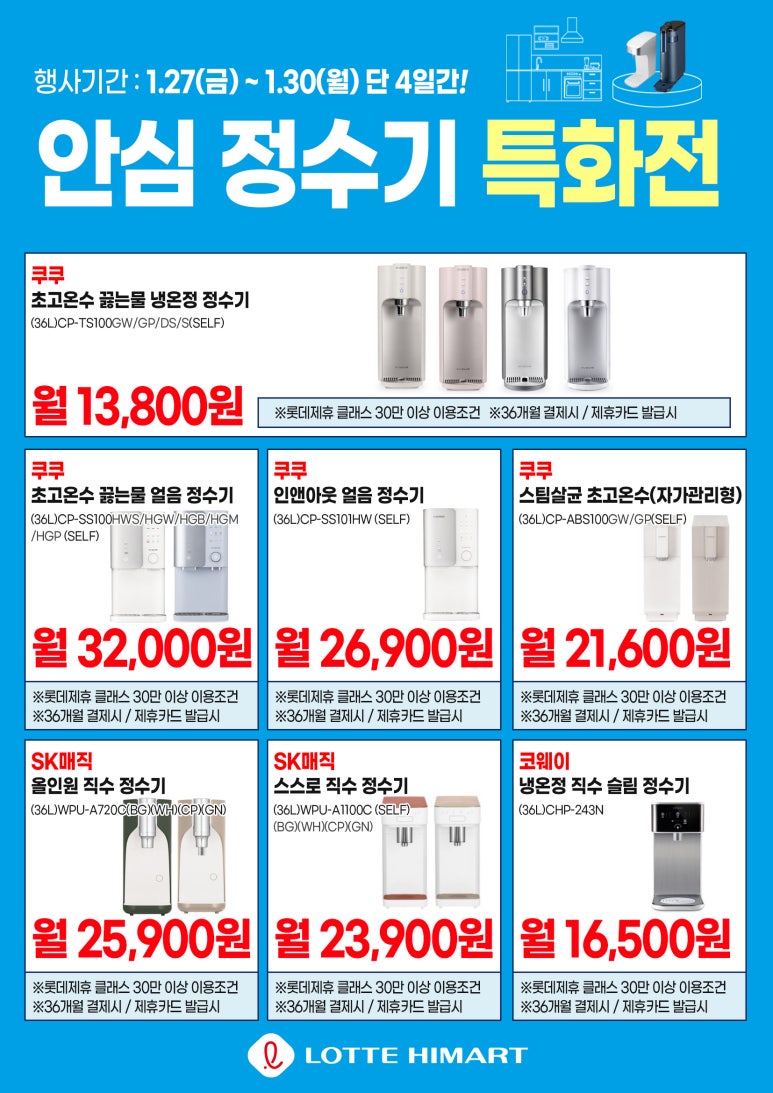 정수기마트 이미지