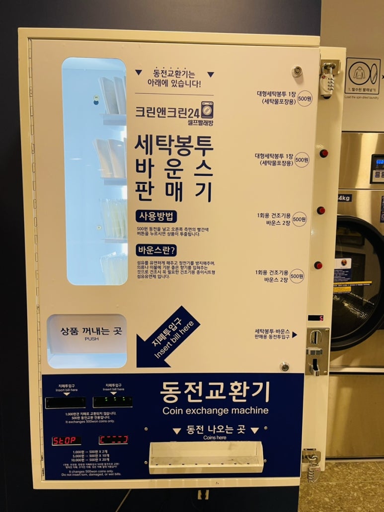 크린앤크린24 이미지