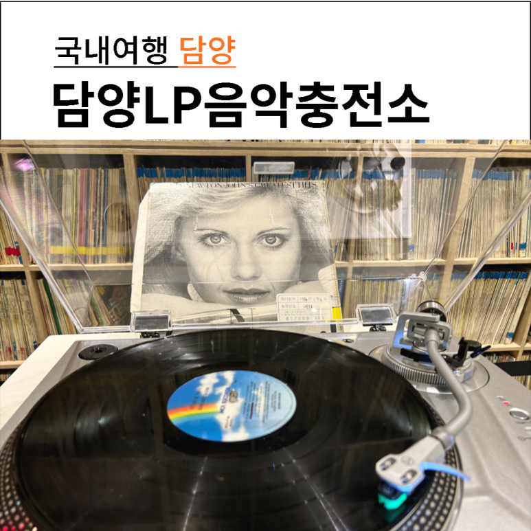 엘피여행 이미지