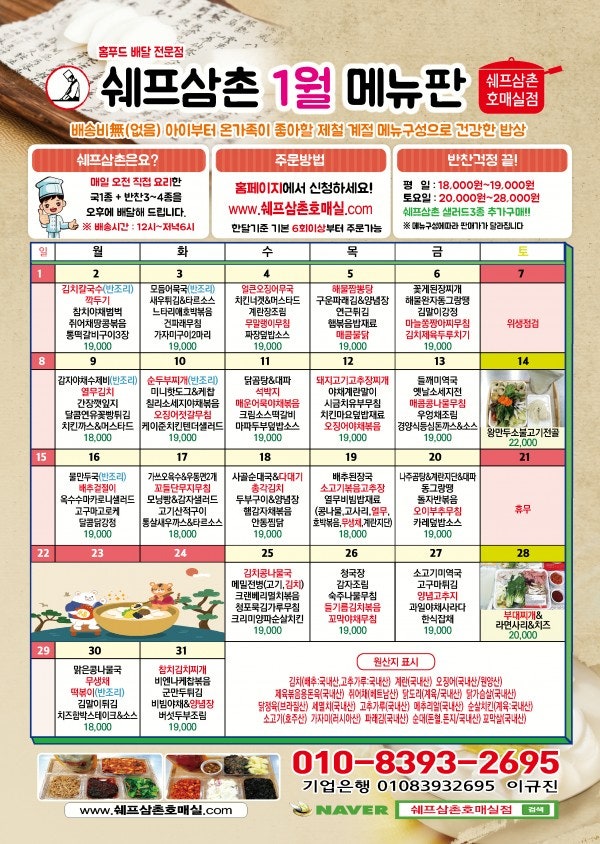 쉐프의반찬 이미지